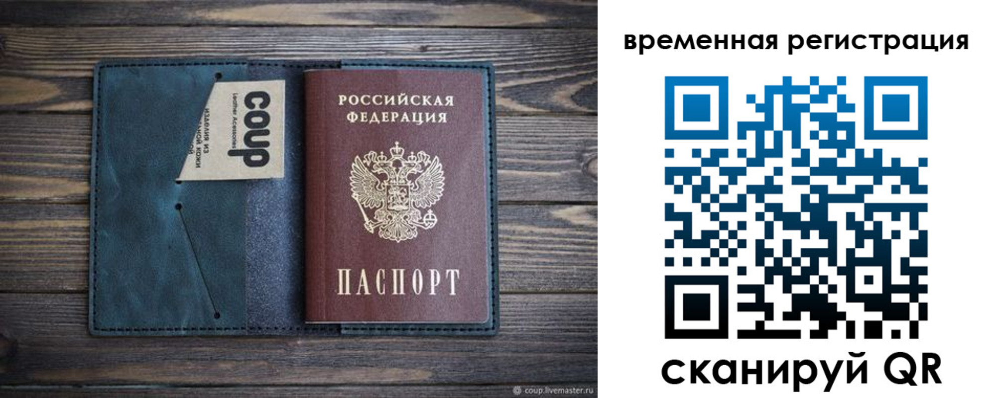 прописка 2025 в Черняховске