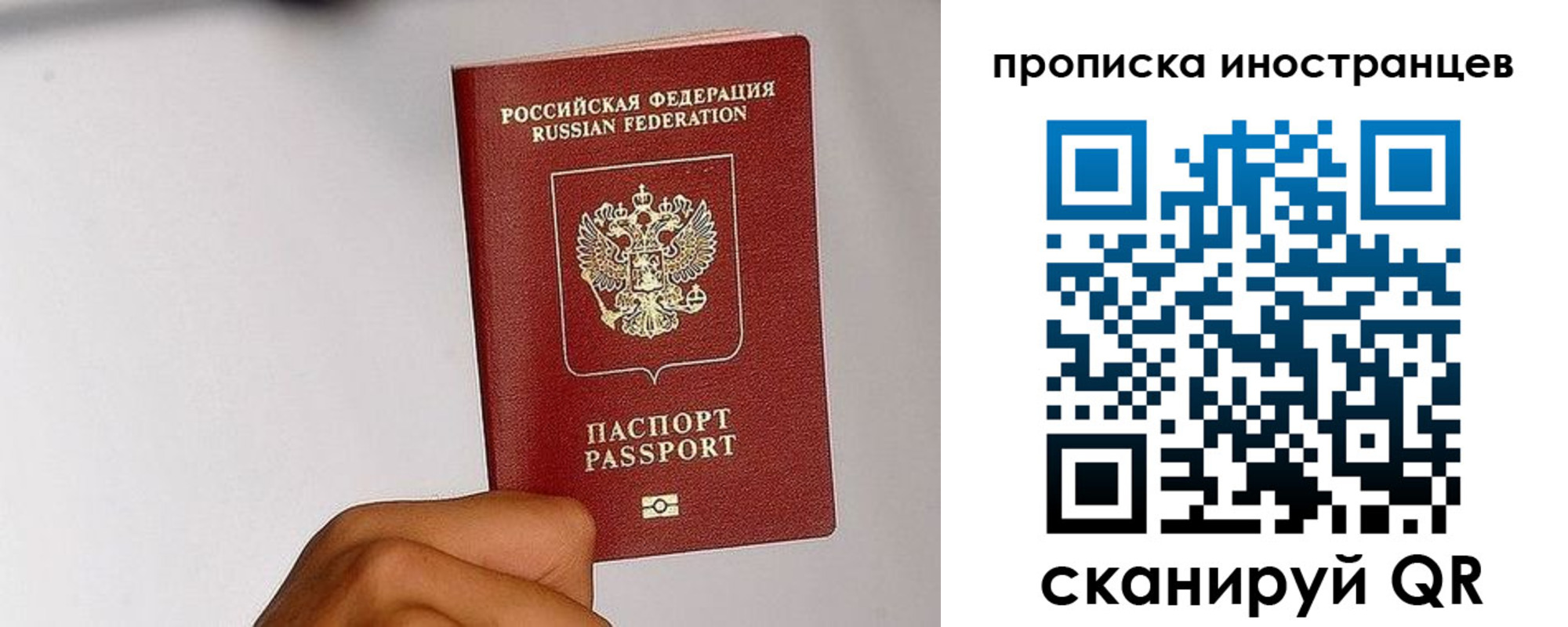 временная регистрация 2025 в Черняховске