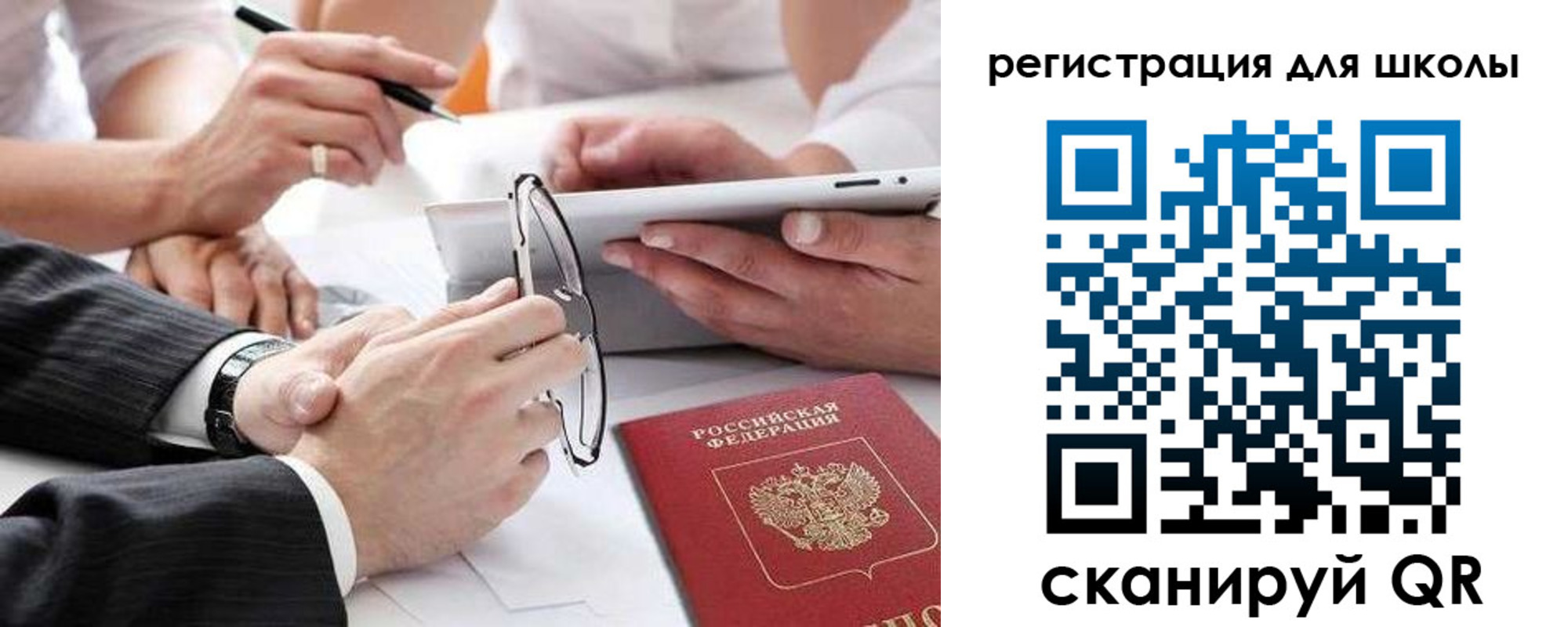 регистрация в Черняховске