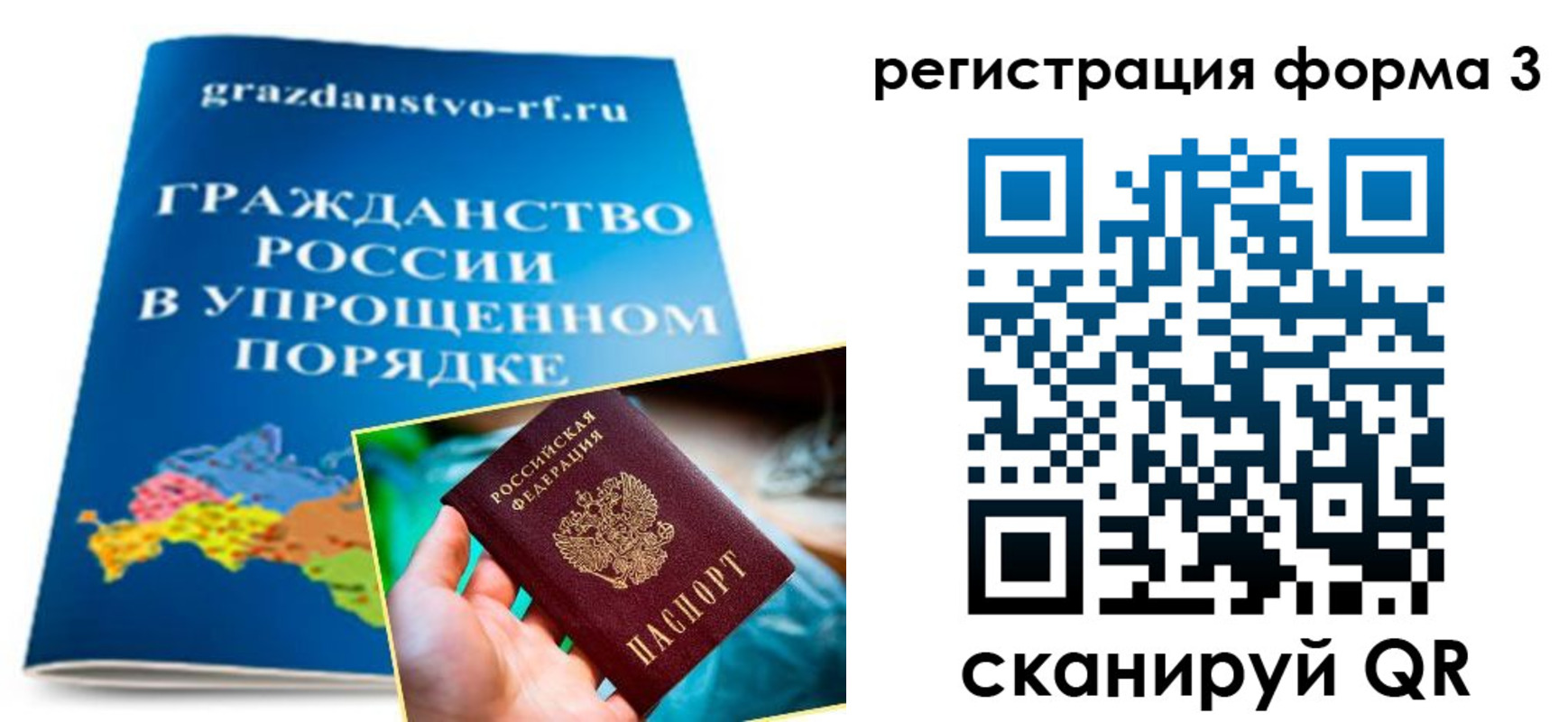 прописка регистрация в Черняховске