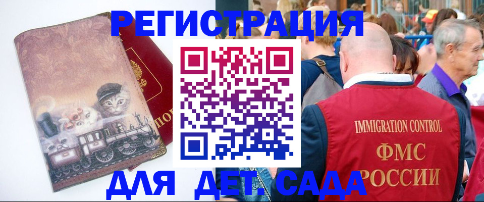 временная регистрация купить в Черняховске