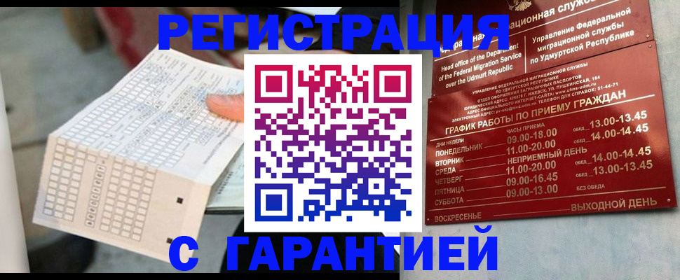 прописка иностранных граждан в Черняховске