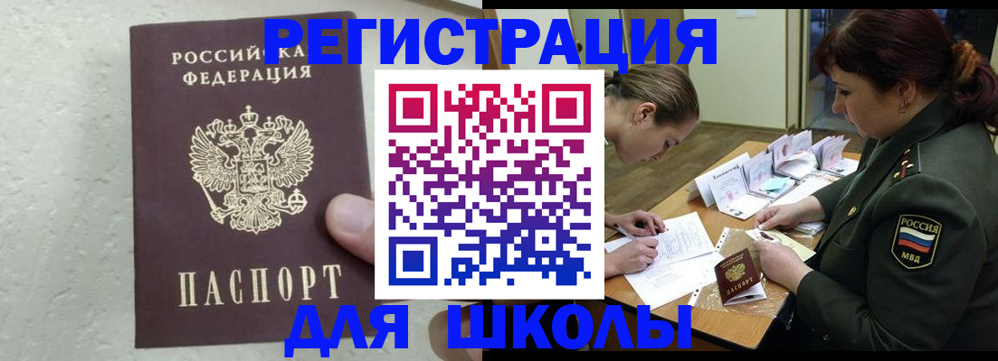 временная регистрация законно в Черняховске