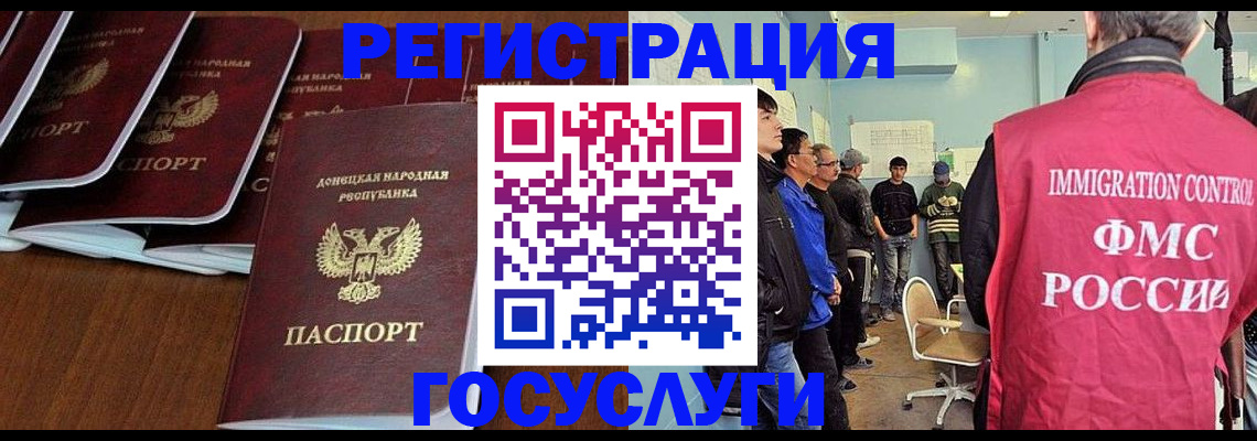 прописка для кредита в Черняховске