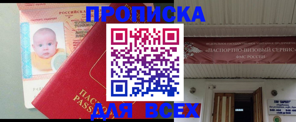 временная регистрация для всех в Черняховске