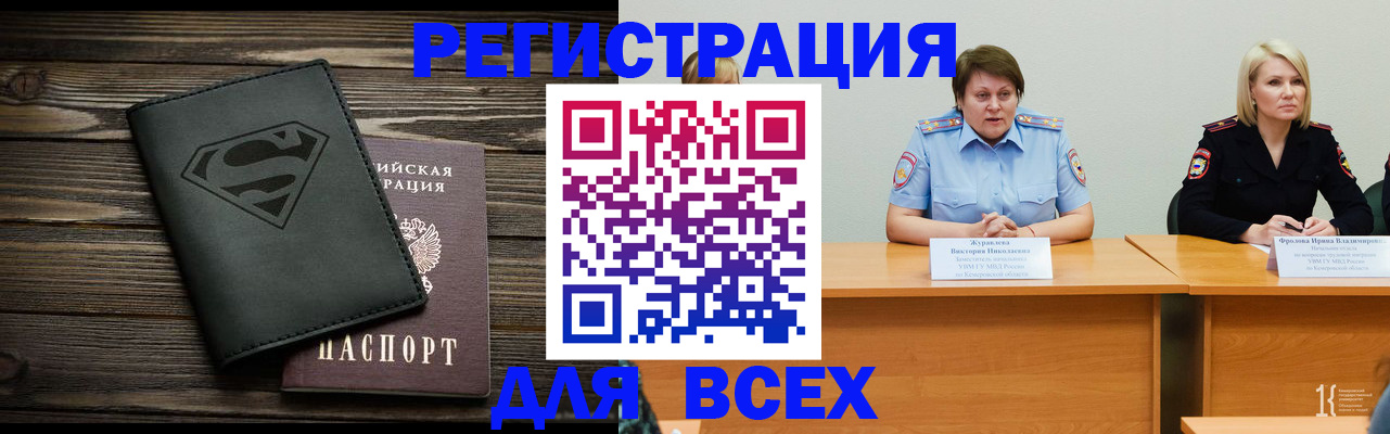 прописка для военкомата в Черняховске