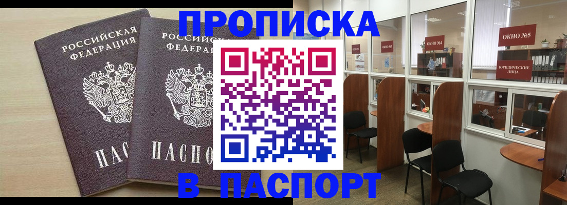 временная регистрация поиск в Черняховске